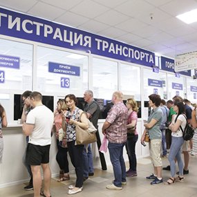 Постановка на учет
